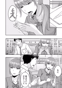 Page 194 of COMIC Kuriberon DUMA 2026-05 Vol.84 - preview thumbnail