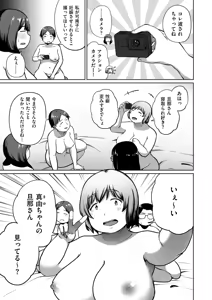 Page 223 of COMIC Kuriberon DUMA 2026-05 Vol.84 - preview thumbnail