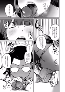 Page 243 of COMIC Kuriberon DUMA 2026-05 Vol.84 - preview thumbnail