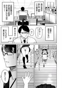 Page 255 of COMIC Kuriberon DUMA 2026-05 Vol.84 - preview thumbnail