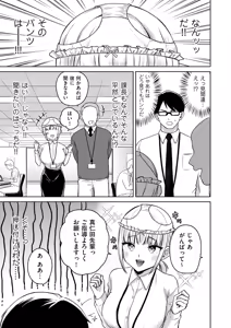 Page 257 of COMIC Kuriberon DUMA 2026-05 Vol.84 - preview thumbnail
