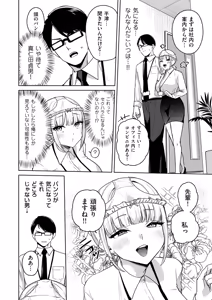 Page 258 of COMIC Kuriberon DUMA 2026-05 Vol.84 - preview thumbnail