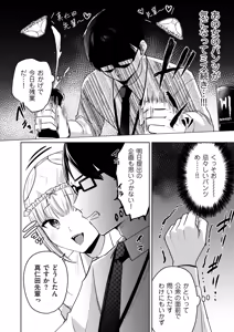 Page 260 of COMIC Kuriberon DUMA 2026-05 Vol.84 - preview thumbnail