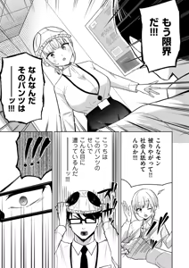 Page 263 of COMIC Kuriberon DUMA 2026-05 Vol.84 - preview thumbnail