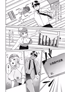 Page 266 of COMIC Kuriberon DUMA 2026-05 Vol.84 - preview thumbnail