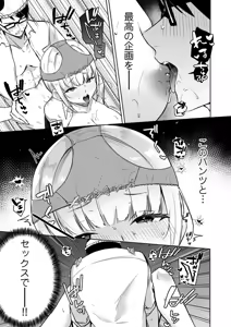 Page 273 of COMIC Kuriberon DUMA 2026-05 Vol.84 - preview thumbnail