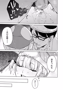 Page 275 of COMIC Kuriberon DUMA 2026-05 Vol.84 - preview thumbnail