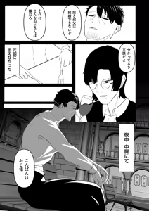 Page 283 of COMIC Kuriberon DUMA 2026-05 Vol.84 - preview thumbnail