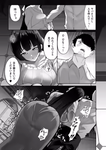 Page 285 of COMIC Kuriberon DUMA 2026-05 Vol.84 - preview thumbnail