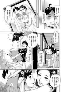 Page 313 of COMIC Kuriberon DUMA 2026-05 Vol.84 - preview thumbnail