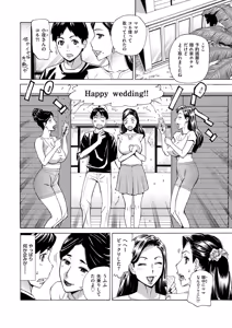 Page 314 of COMIC Kuriberon DUMA 2026-05 Vol.84 - preview thumbnail