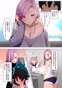 Page 337 of COMIC Kuriberon DUMA 2026-05 Vol.84 - preview thumbnail