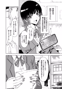 Page 354 of COMIC Kuriberon DUMA 2026-05 Vol.84 - preview thumbnail