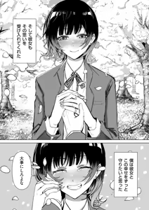 Page 357 of COMIC Kuriberon DUMA 2026-05 Vol.84 - preview thumbnail