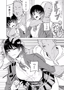 Page 359 of COMIC Kuriberon DUMA 2026-05 Vol.84 - preview thumbnail