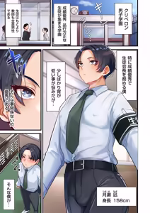 Page 57 of COMIC Kuriberon DUMA 2026-05 Vol.84 - preview thumbnail