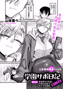 Page 73 of COMIC Kuriberon DUMA 2026-05 Vol.84 - preview thumbnail