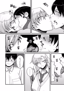 Page 76 of COMIC Kuriberon DUMA 2026-05 Vol.84 - preview thumbnail