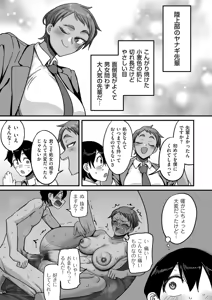 Page 95 of COMIC Kuriberon DUMA 2026-05 Vol.84 - preview thumbnail