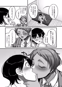 Page 96 of COMIC Kuriberon DUMA 2026-05 Vol.84 - preview thumbnail