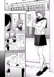 Page 197 of COMIC Shingeki 2026-06 - preview thumbnail
