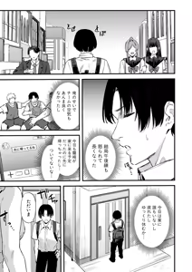 Page 204 of COMIC Shingeki 2026-06 - preview thumbnail