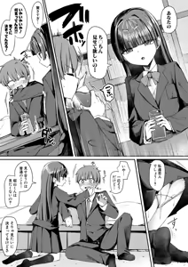 Page 254 of COMIC Shingeki 2026-06 - preview thumbnail