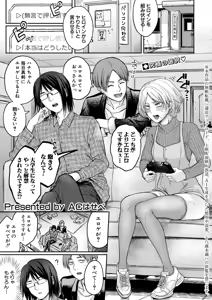 Page 284 of COMIC Shingeki 2026-06 - preview thumbnail