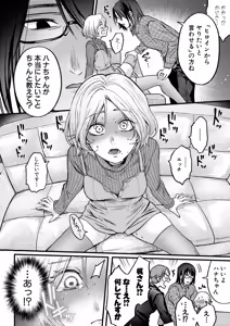Page 289 of COMIC Shingeki 2026-06 - preview thumbnail