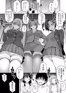 Page 29 of COMIC Shingeki 2026-06 - preview thumbnail