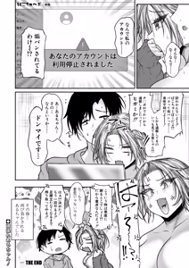 Page 343 of COMIC Shingeki 2026-06 - preview thumbnail