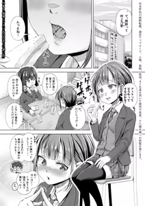 Page 346 of COMIC Shingeki 2026-06 - preview thumbnail