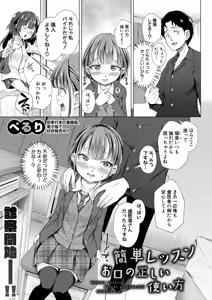 Page 348 of COMIC Shingeki 2026-06 - preview thumbnail
