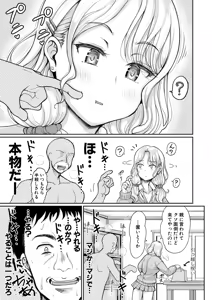 Page 378 of COMIC Shingeki 2026-06 - preview thumbnail