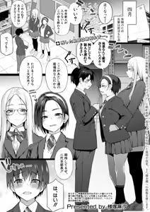 Page 4 of COMIC Shingeki 2026-06 - preview thumbnail