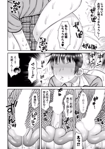Page 451 of COMIC Shingeki 2026-06 - preview thumbnail