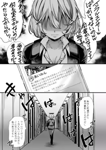 Page 462 of COMIC Shingeki 2026-06 - preview thumbnail