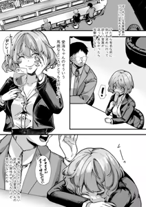 Page 482 of COMIC Shingeki 2026-06 - preview thumbnail