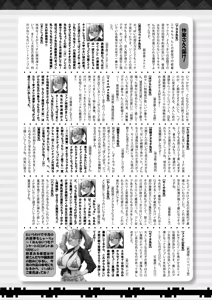 Page 487 of COMIC Shingeki 2026-06 - preview thumbnail