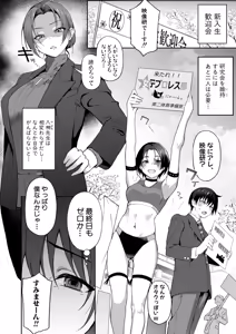 Page 5 of COMIC Shingeki 2026-06 - preview thumbnail