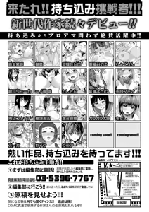 Page 509 of COMIC Shingeki 2026-06 - preview thumbnail