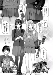 Page 6 of COMIC Shingeki 2026-06 - preview thumbnail