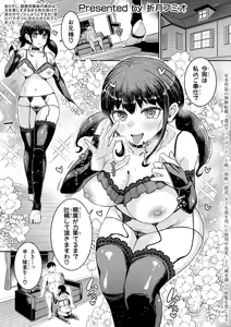 Page 70 of COMIC Shingeki 2026-06 - preview thumbnail