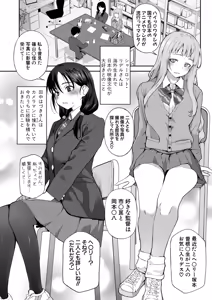 Page 7 of COMIC Shingeki 2026-06 - preview thumbnail