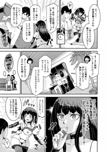 Page 72 of COMIC Shingeki 2026-06 - preview thumbnail