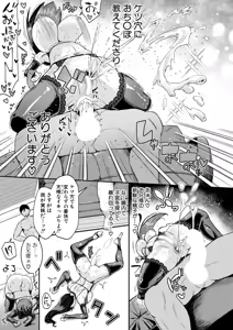 Page 80 of COMIC Shingeki 2026-06 - preview thumbnail