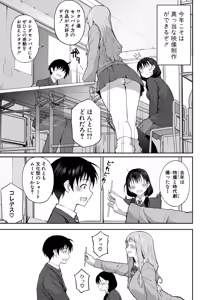Page 8 of COMIC Shingeki 2026-06 - preview thumbnail