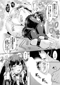 Page 81 of COMIC Shingeki 2026-06 - preview thumbnail