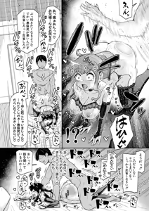 Page 83 of COMIC Shingeki 2026-06 - preview thumbnail