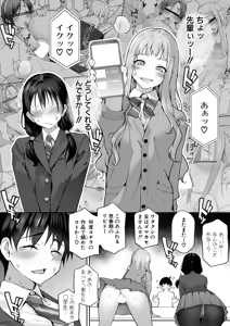 Page 9 of COMIC Shingeki 2026-06 - preview thumbnail